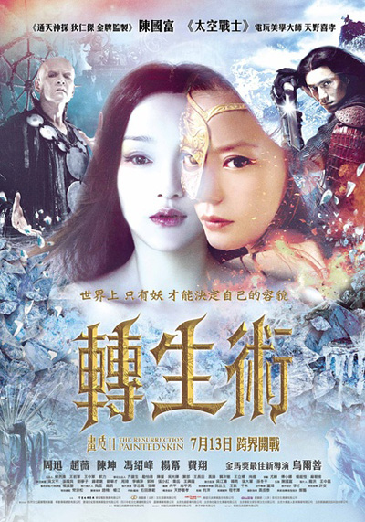 海报设计