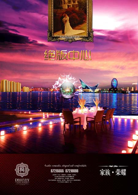 房地产公司画册设计