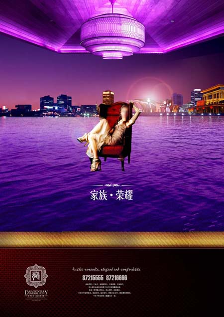 房地产公司画册设计