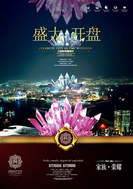 房地产公司画册设计