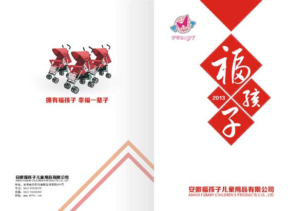 合肥高档画册设计样本欣赏